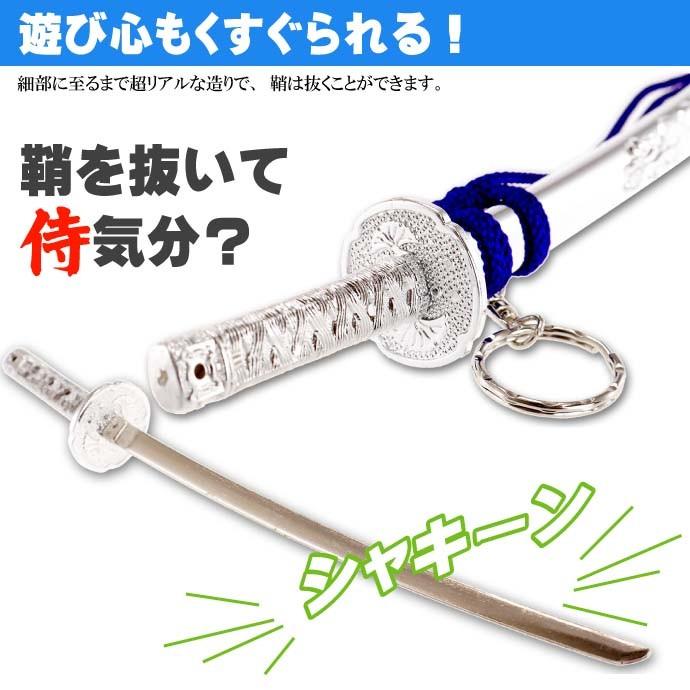 キーホルダー 特大神龍刀26cm 銀 日本製 お土産プレゼントに最適