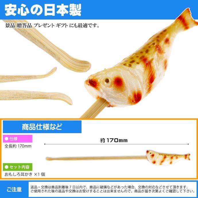 はたはた ご当地おもしろ 耳かき 食品サンプル風 お土産 ギフトに最適
