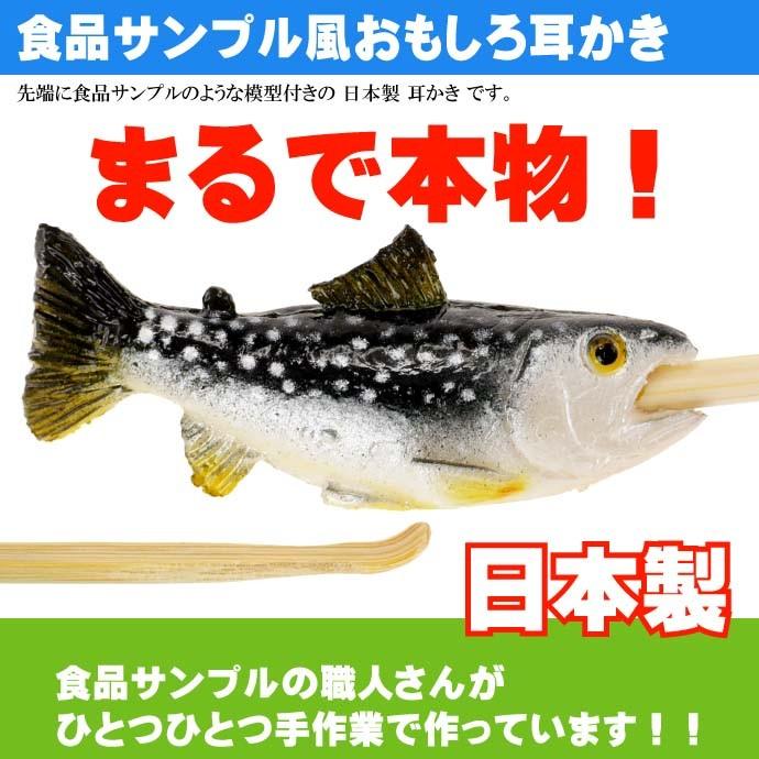 耳かき ご当地 全国 いろいろ sansui_03.jpg