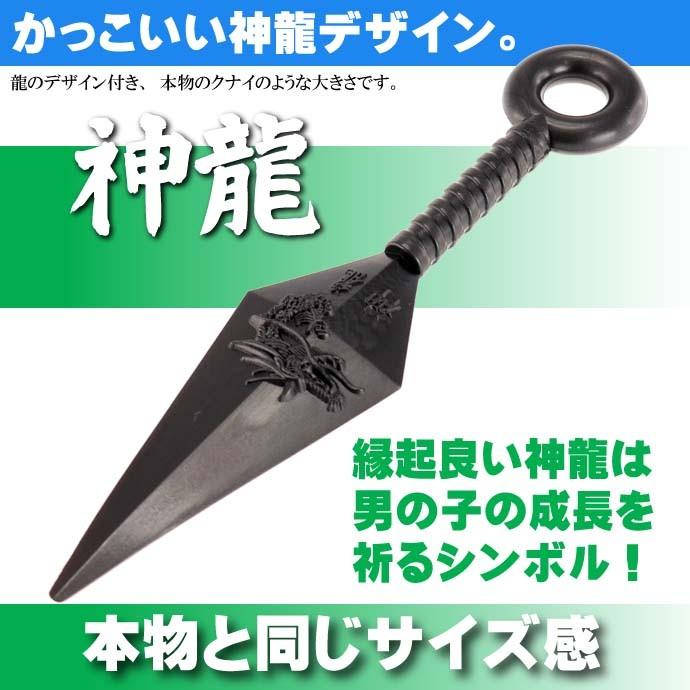 クナイ 小14cm ゴム製 日本製 忍者グッズ 武器 カッコいいおもちゃのくない Ms124 Ms Avail 通販 Yahoo ショッピング