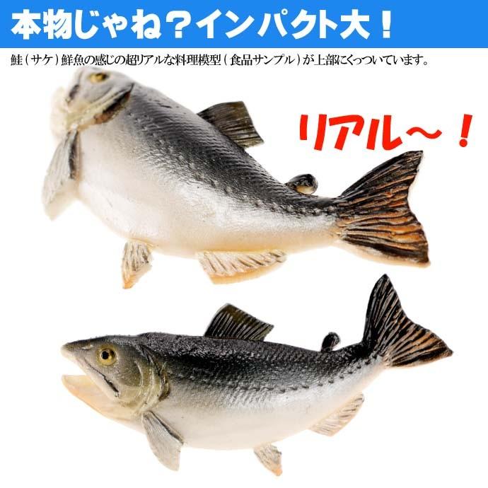 送料無料 サケ 鮭 おもしろマグネット 食品サンプル風 店舗 事務所 色々似合う文具マグネット Ms017 Ms sk Avail 通販 Yahoo ショッピング