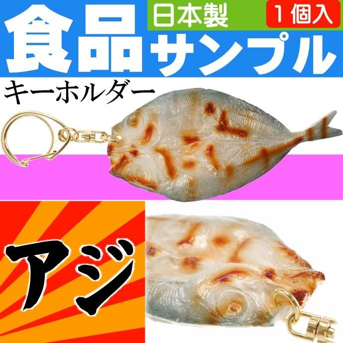 食品メーカー限定品キーホルダー 未開封 水面アクリルキーホルダー【50set】 | UNIFACTORY ユニファクトリー