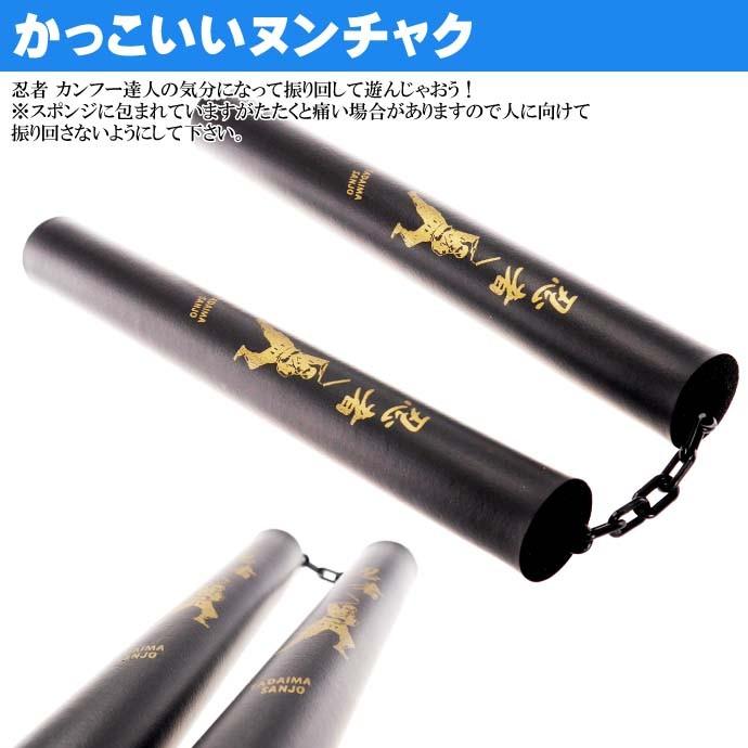 ヌンチャク ウレタンスポンジおもちゃの忍者ぬんちゃく 痛くない