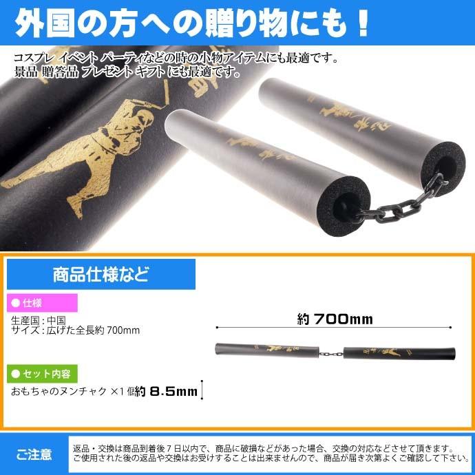 ヌンチャク ウレタンスポンジおもちゃの忍者ぬんちゃく 痛くない