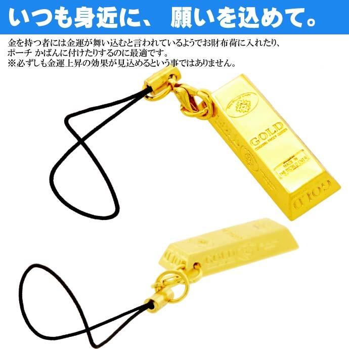 幸運　ストラップ 幸運の金塊ストラップ 百万円 運気上昇祈願 いつも身に着けて