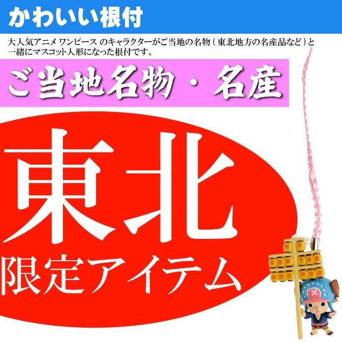 ワンピース ご当地 根付け キーホルダー　チョッパー 46個セット ワンピース ご当地 根付け キーホルダー チョッパー 46個セット