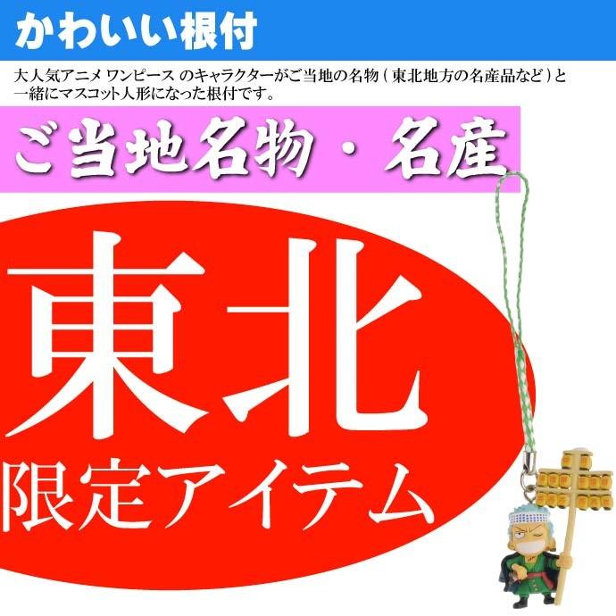 ご当地　秋田王国　ミニシャーペンシル　ストラップ付き 16点セット　激レア ワンピース ゾロ ご当地根付 秋田 竿灯 キャラクターグッズ ご当地限定
