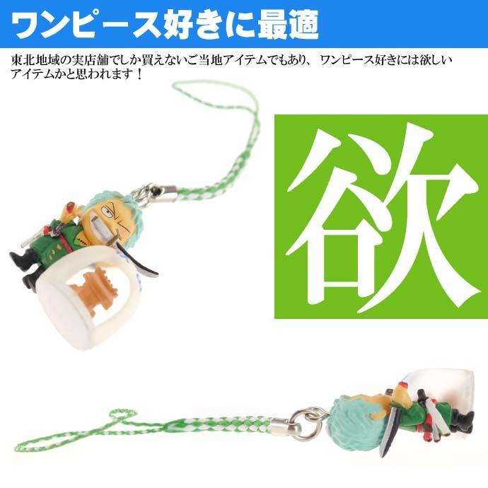 値下げ中！ご当地限定ワンピース根付け！単品売りあり！ imgrc0070048079.jpg