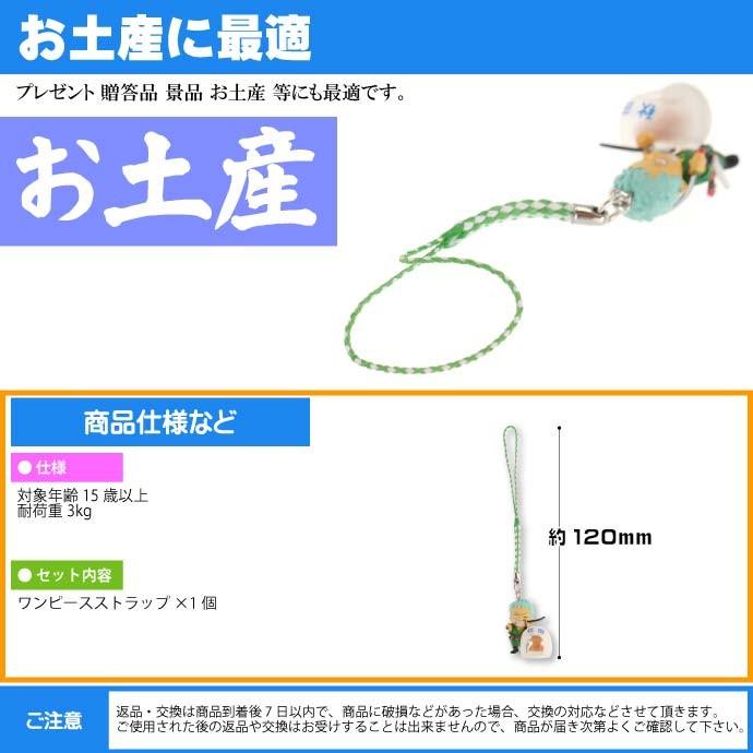 d*9様 根付けストラップ ワンピース ゾロ ワンピース ゾロ ストラップ