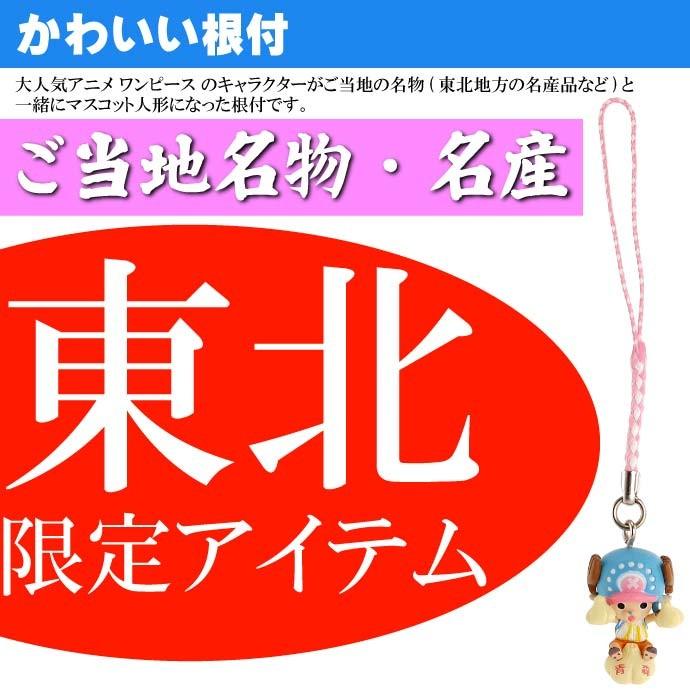 ワンピース チョッパー ご当地根付 青森 ニンニク キャラクターグッズ