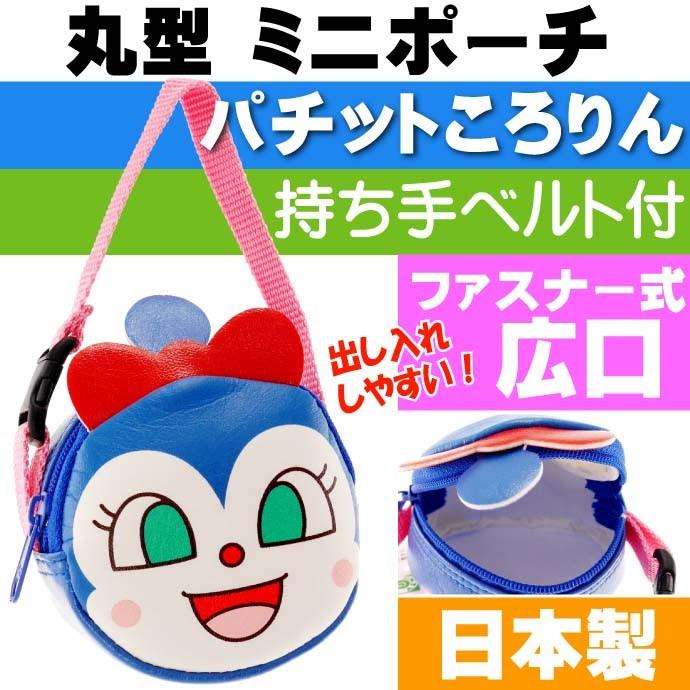 コキンちゃん パチットころりん 小銭入れ 財布 キャラクター コキンちゃん パチットころりん 小銭入れ 財布 キャラクター