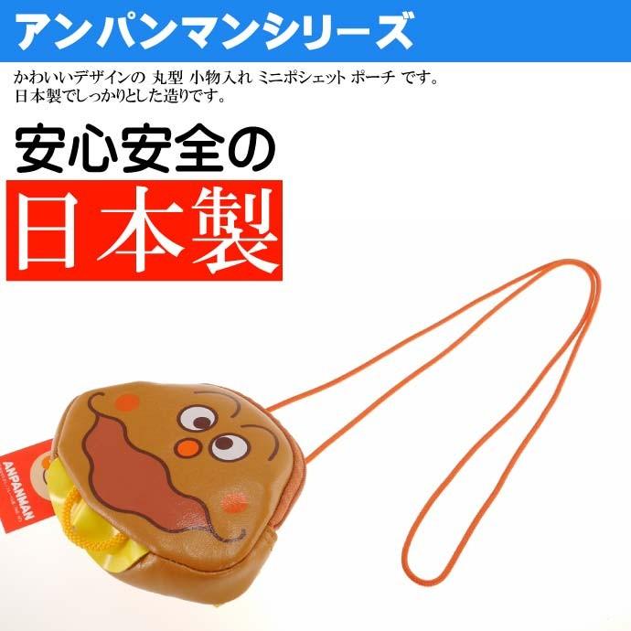 ★あんパン★ Amazon.co.jp: Anpanman, Uncle Jam's Bakery, Good Friends Bread Set