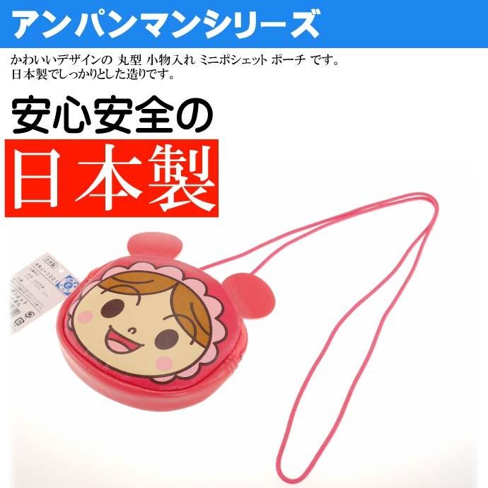 サンエックス まりもこちゃん レトロ ポシェット 小物入れ 小銭入れ サンエックス まりもこちゃん レトロ ポシェット 小物入れ 小銭