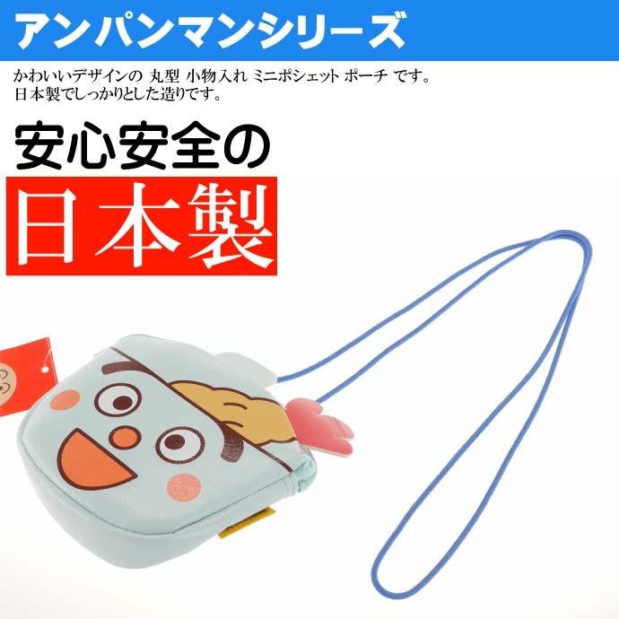 てんどんまん ミニポシェット コインケース 小銭入れ てんどんまん ミニポシェット コインケース 小銭入れ
