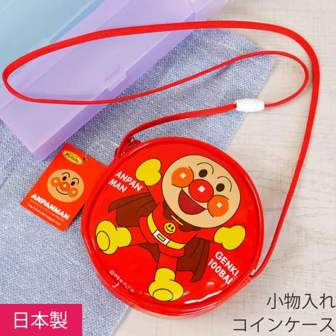 アンパンマン 赤 丸ポシェット 財布 ポーチ ANA-1500RD