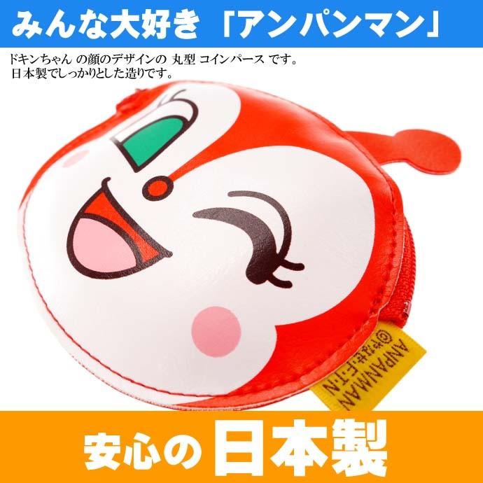 おさるやんとくまたん様☆新品☆CHANEL コインパース ドキンちゃん コインパース 小銭入れ 財布 キャラクターグッズ
