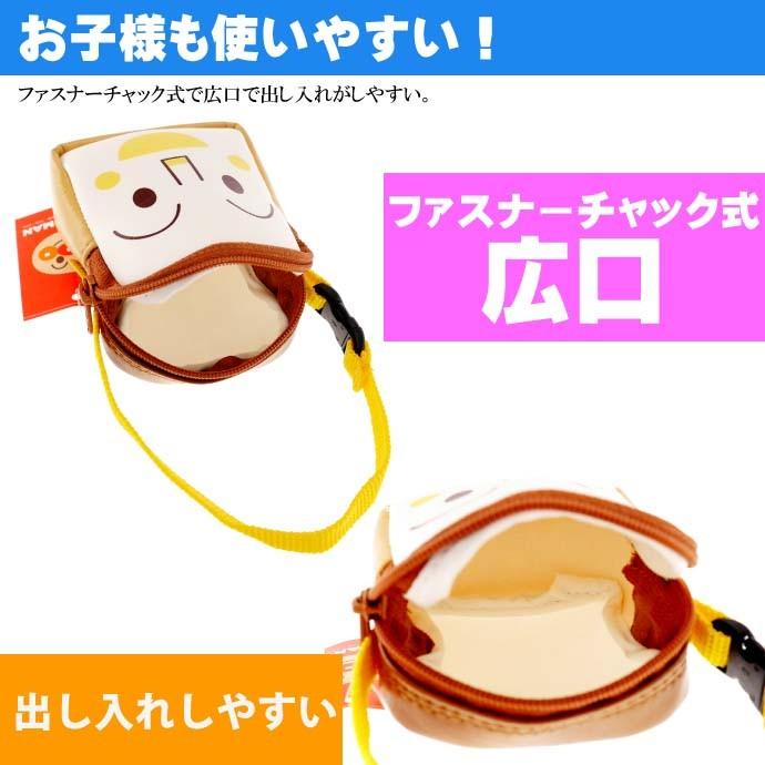 食パンマン パチットころりん 小銭入れ 財布 キャラクターグッズ