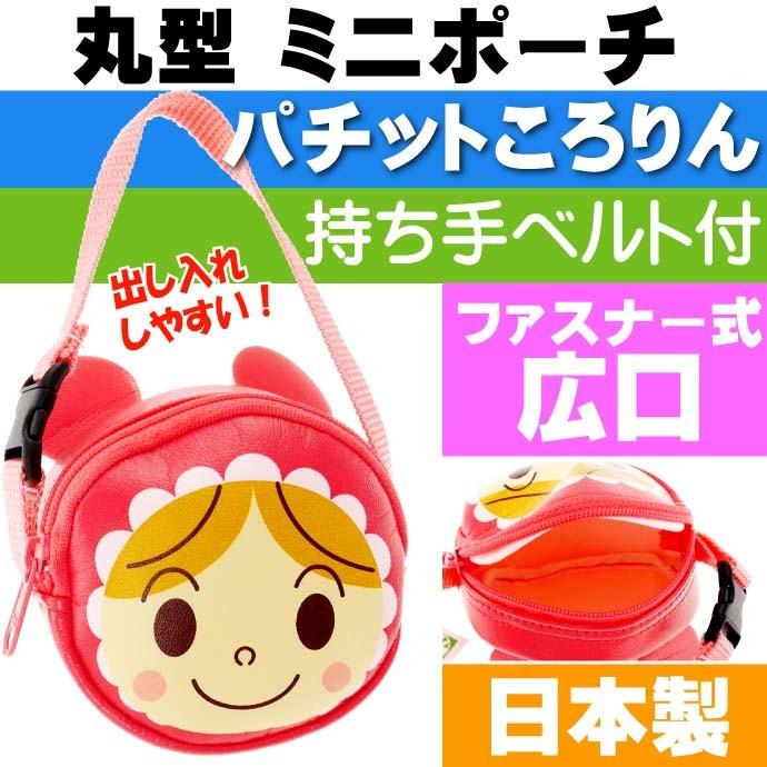 あかちゃんまん パチットころりん 小銭入れ 財布 キャラクター あかちゃんまん パチットころりん 小銭入れ 財布 キャラクター