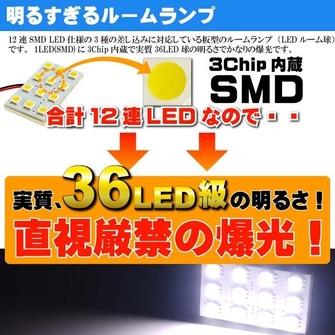LINKMAN ルームランプセット12V/300mA 白 81SMD1個 N-BOX リアルームランプ 12連 LED T10×31mm ホワイト 1個 NBOX H23.12