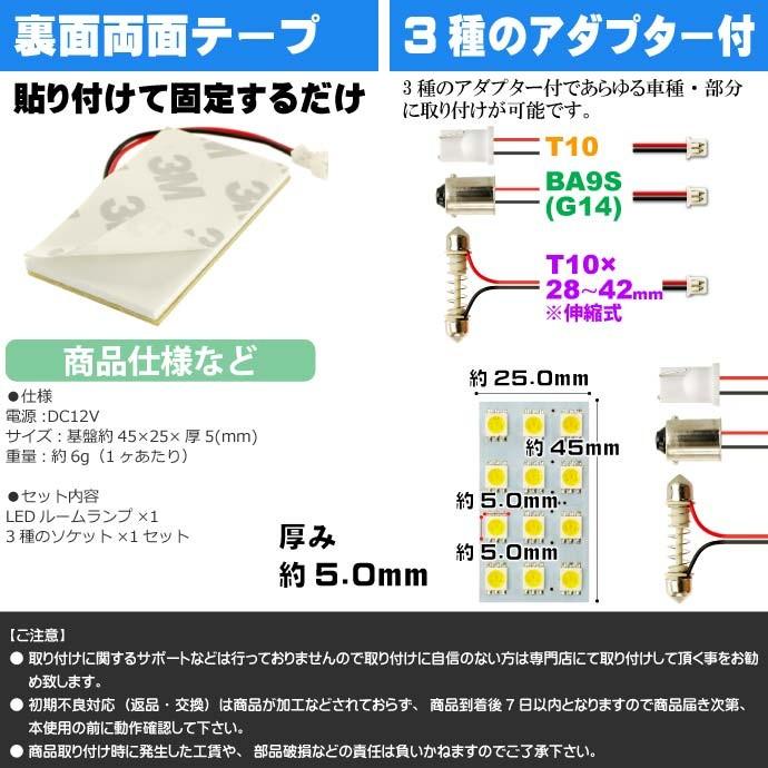 ノート ルームランプ 12連 LED T10 ホワイト 1個 3Chip SMD NOTE H24.9〜 NE12/E12 前期/後期 センター ルーム球 as35｜absolute｜03