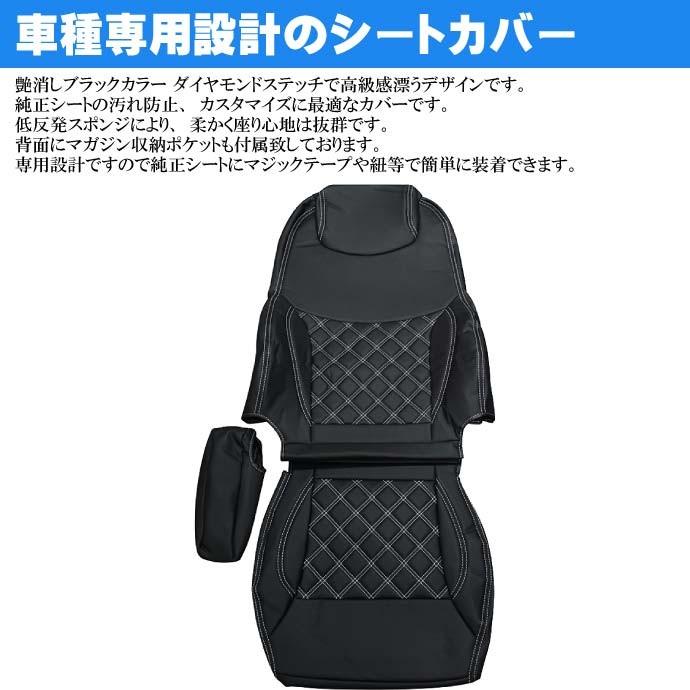 日野 NEWプロフィア シートカバー 運転席用 CV001R-WH 適合H15.12