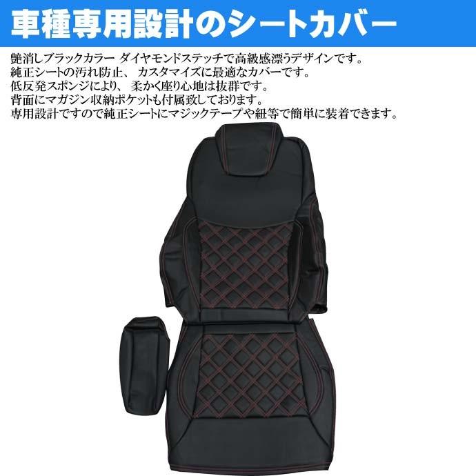 日産UD クオン シートカバー 運転席用 CV003R-RE 適合H23/8〜 トラック 車 運転席用のみ シートカバー Rb068｜absolute｜02