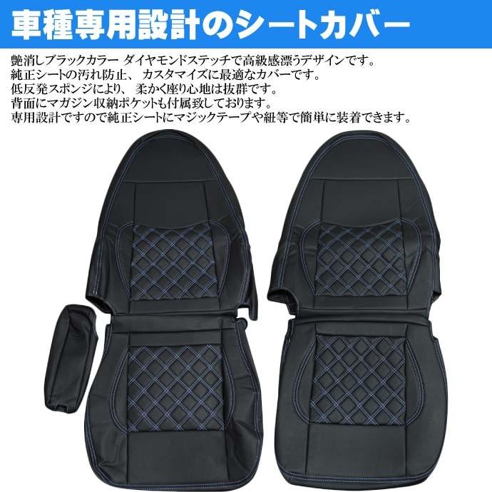 三菱ふそう スーパーグレート シートカバー CV005LR-BL 適合H8/6〜H19/3 トラック 車 運転席 助手席 シートカバー Rb081 | ブランド登録なし | 01