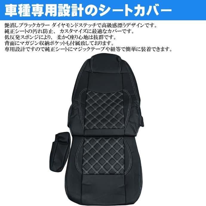日野 プロフィア テラヴィ シートカバー CV007R-WH 適合H7/5〜H15/11 