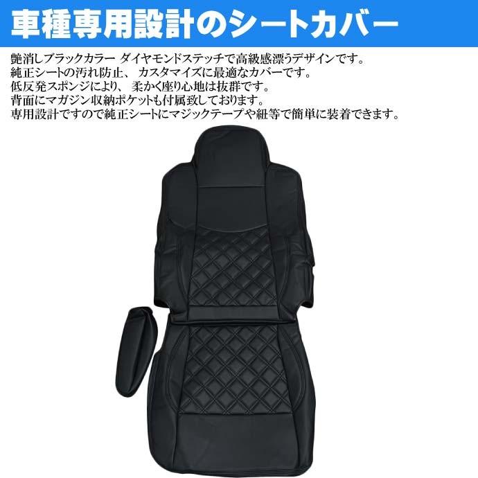 いすゞ ファイブスターギガ シートカバー CV008R-BK 適合H27年11月