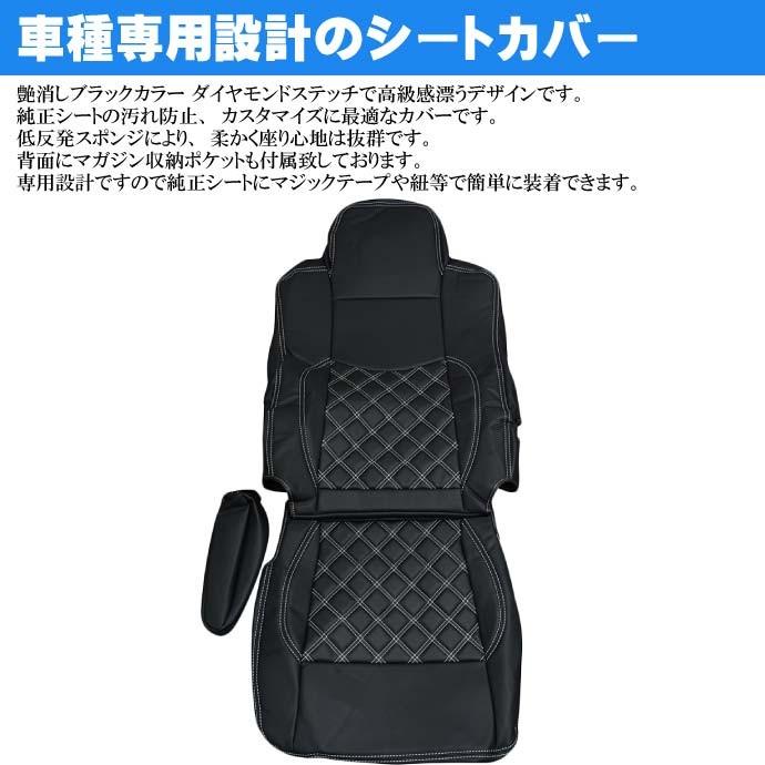 いすゞ ファイブスターギガ シートカバー CV008R-WH 適合H27年11月