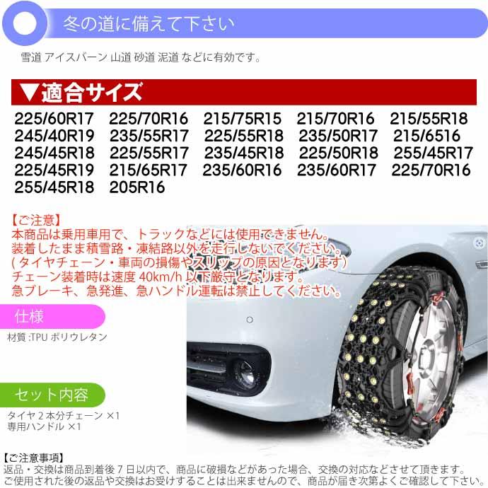非金属タイヤチェーン 2本分 245/45R18 など対応 G11 冬用 雪道用
