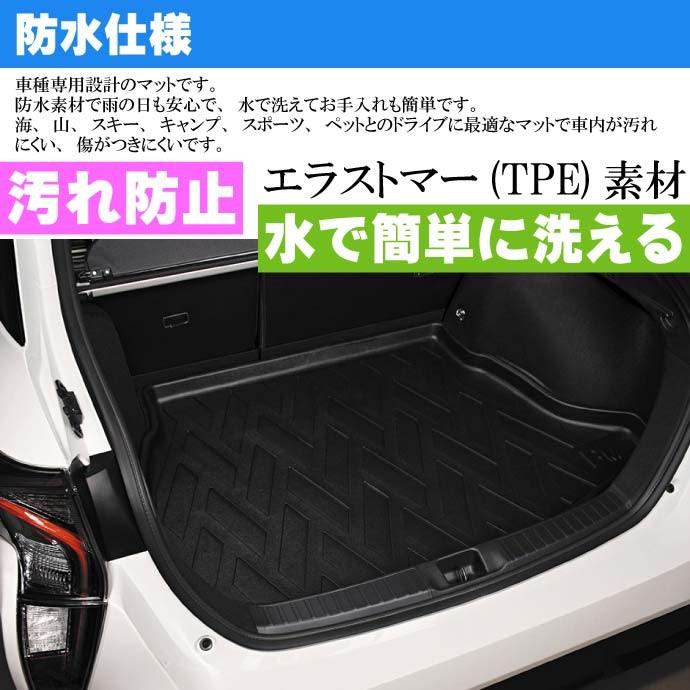 50系プリウス PRIUS ラゲッジマット フロアマット プリウス 50系 ラゲッジマット スペアタイアなし用 フロアマット LM01