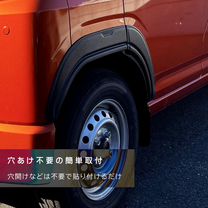 DAIHATSU ハイゼットカーゴ アトレー S700系 オーバーフェンダートリム