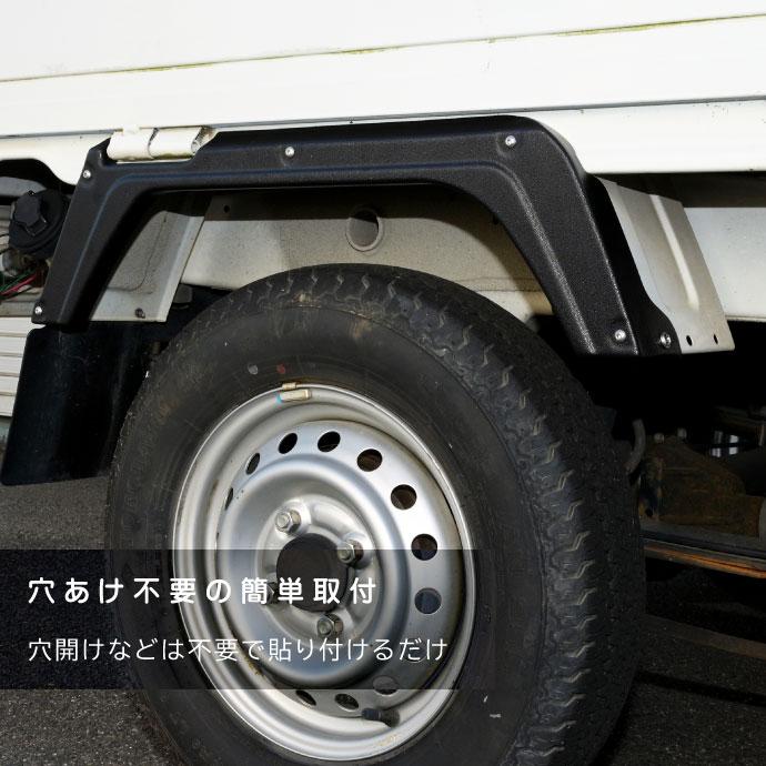 SUZUKI キャリイ スーパーキャリイ DA16T オーバーフェンダートリム 1