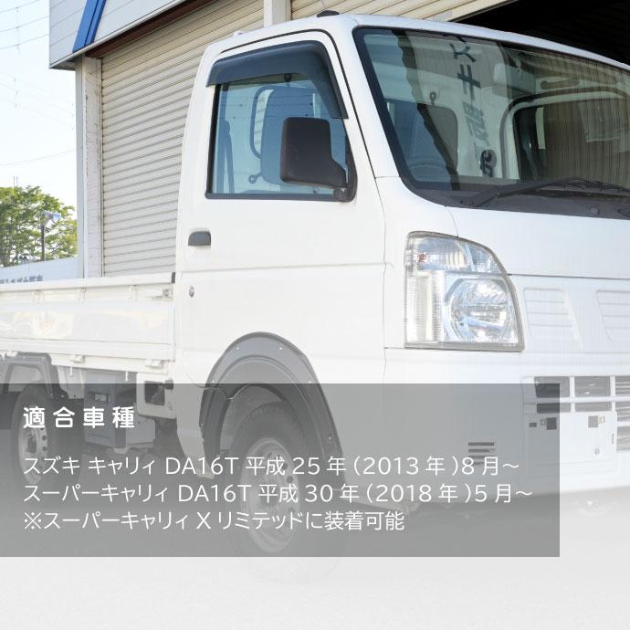 スズキ キャリイトラック DA16T 右 フェンダー 白 2025年最新】Yahoo!オークション -スズキ キャリー フェンダーの