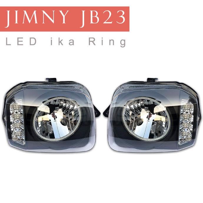 ジムニー JB23 LEDイカリング付きヘッドライト左右set ブラック RM003 JIMNY LEDウインカー付 交換用ヘッドライト Rb160 | ブランド登録なし
