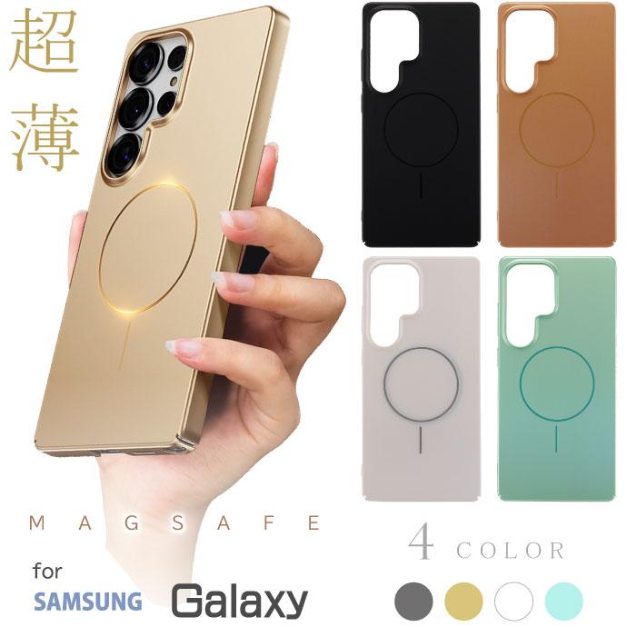 Galaxy S25 S25Ultra S24 S24Ultra ケース Magsafe対応 軽量 超薄型
