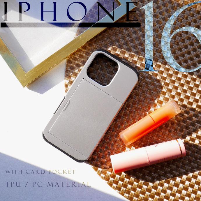 iPhone16Pro ケース カード収納 シルバー TPU+PC耐衝撃 iPhone16Pro
