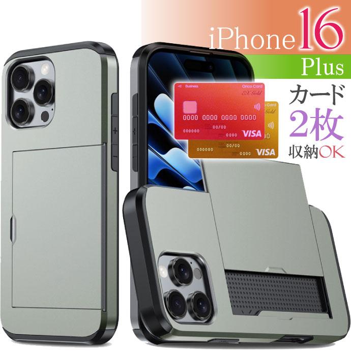 iPhone16Plus ケース カード収納 グレー TPU+PC耐衝撃 iPhone16Plus