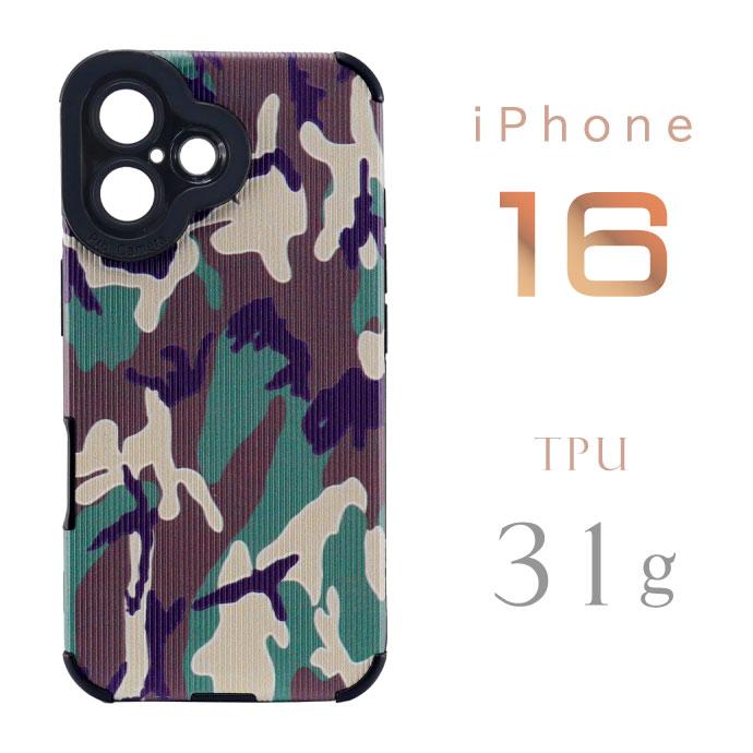 iPhone16 ケース 迷彩柄 メイサイ TPU ソフト iPhone16ケース おしゃれ