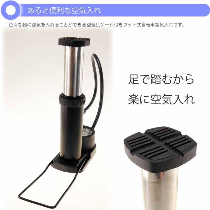 フットポンプ 自転車空気入れ エアーポンプ 空気圧メーター付 米