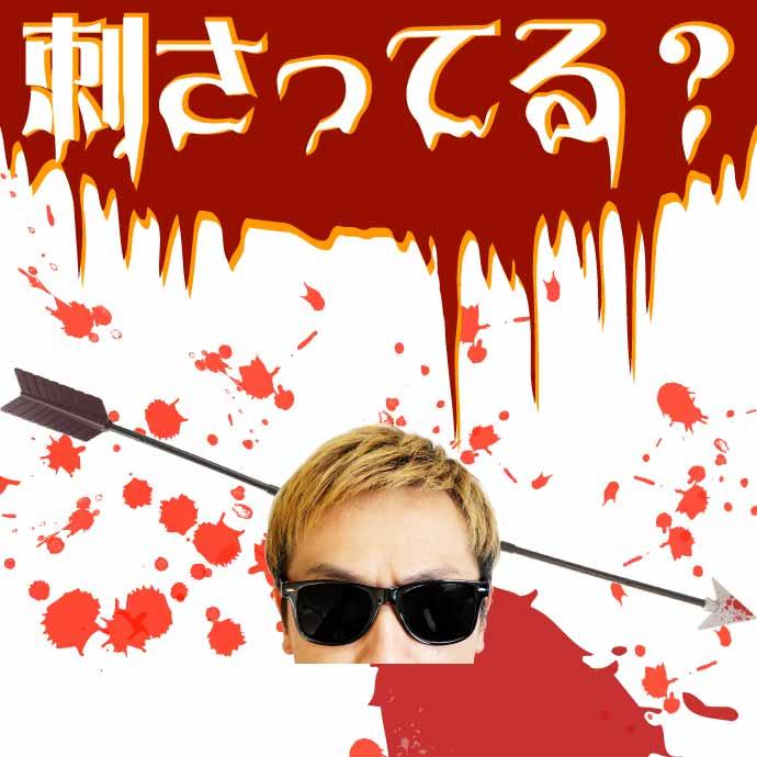 ハロウィン 仮装 刺さって怪我カチューシャ 矢 ハロウィーン ゾンビ