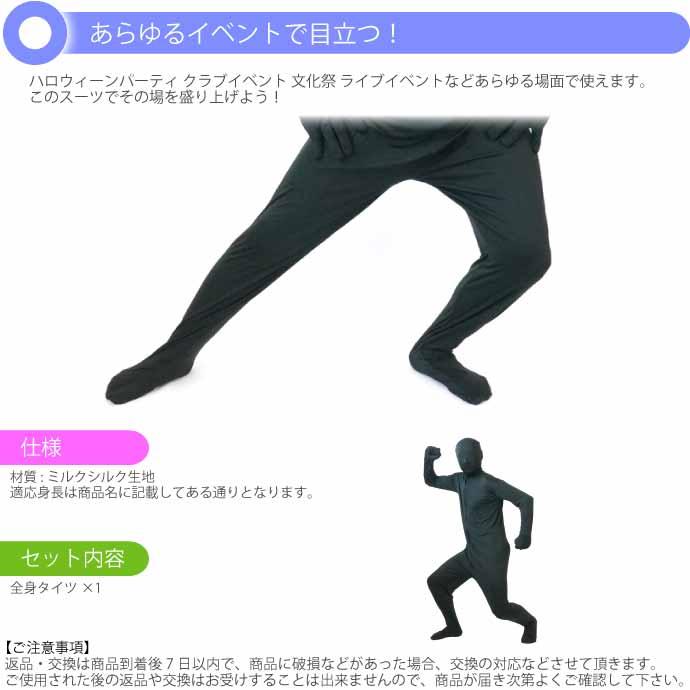 ハロウィン コスチューム 仮装 パーティー イベント コスプレ 全身タイツ 新品 楽天市場】全身タイツ 顔出し穴有 白 130〜140cm ハロウィン