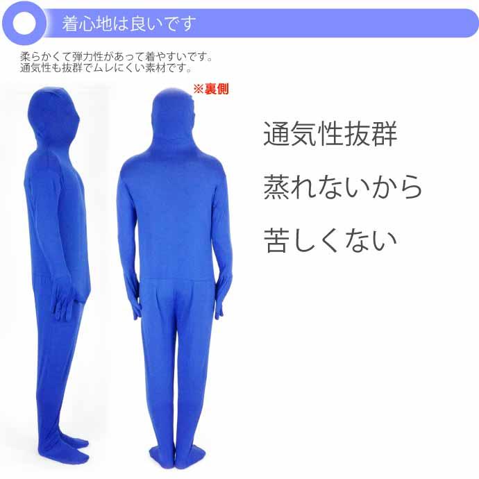 全身タイツ 青 180cm〜190cm ハロウィン パーティ コスプレ 結婚式