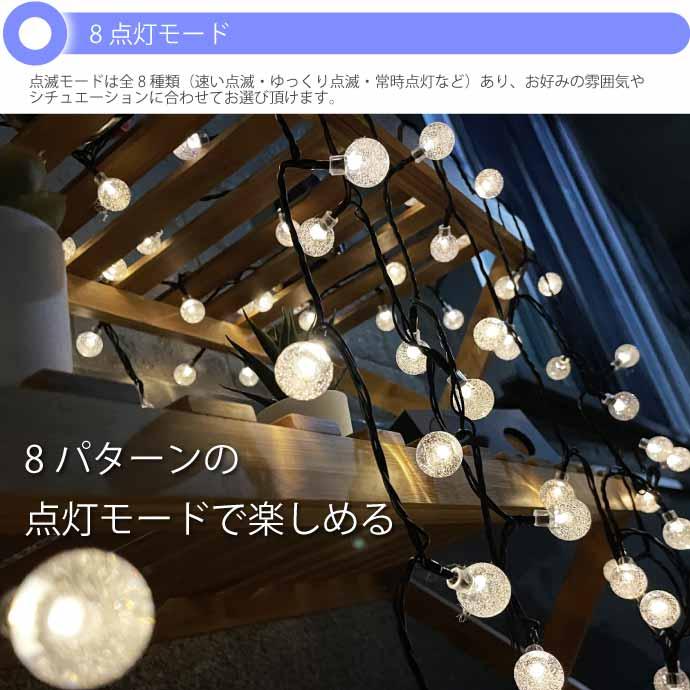 ソーラー充電式 LEDイルミネーションライト ガーデンライト 温白 ソーラー充電式 LEDイルミネーションライト ガーデンライト 温白