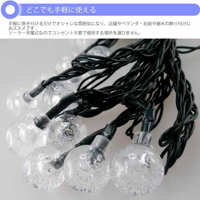ソーラー充電式 LEDイルミネーションライト ガーデンライト 温白 ソーラー充電式 LEDイルミネーションライト ガーデンライト 温白