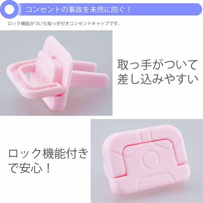 ネットしか手に入らない物です 取っ手付コンセントカバー 白 10個 コンセントキャップ ほこり