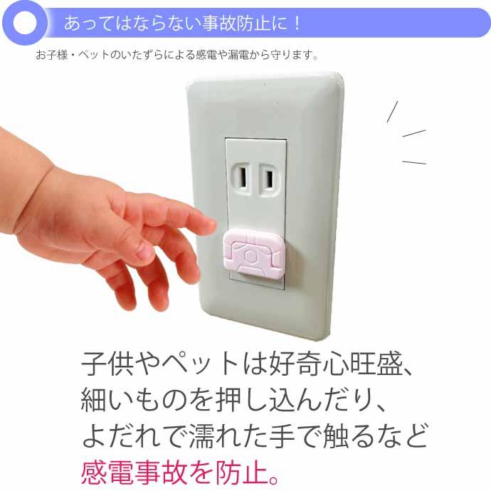 取っ手付コンセントカバー 桃 10個 コンセントキャップ ほこり