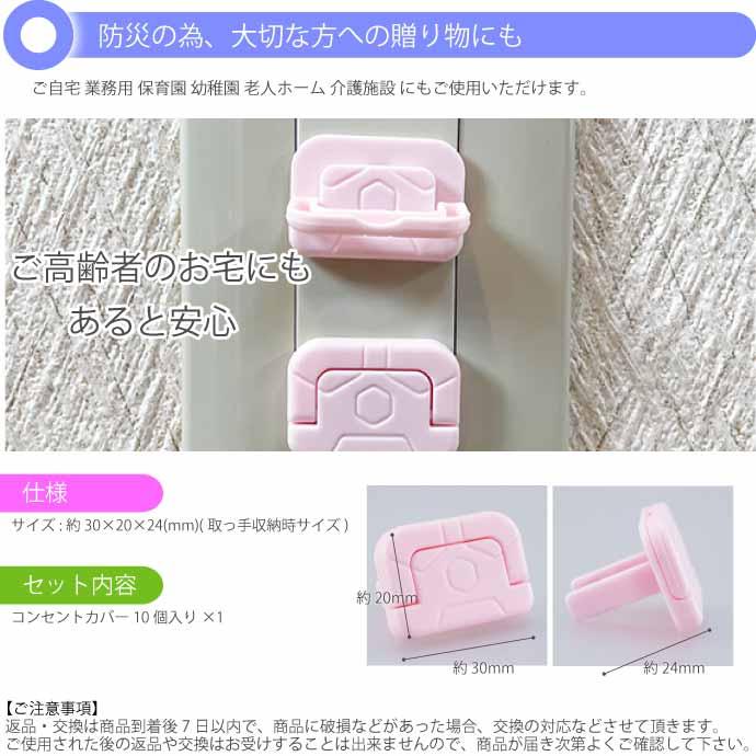 取っ手付コンセントカバー 桃 10個 コンセントキャップ ほこり 取っ手付コンセントカバー 桃 10個 コンセントキャップ ほこり