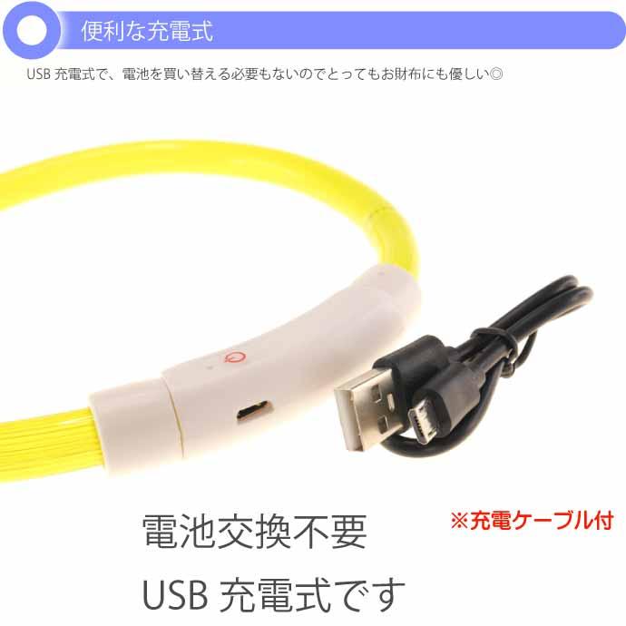 USB充電式 LEDライト首輪 中型犬〜大型犬用光る首輪 黄 首回り65cm ペット用品 発光首輪 切断して長さ調節可能 光る首輪 Rk117｜absolute｜08